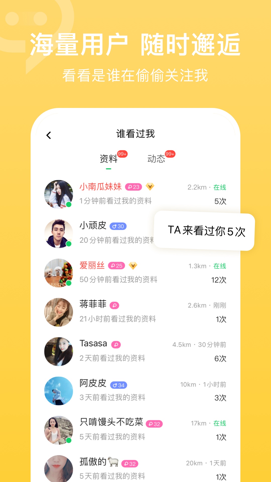 连信 | PalmChat 截图 3