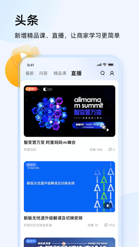 千牛 截图 5