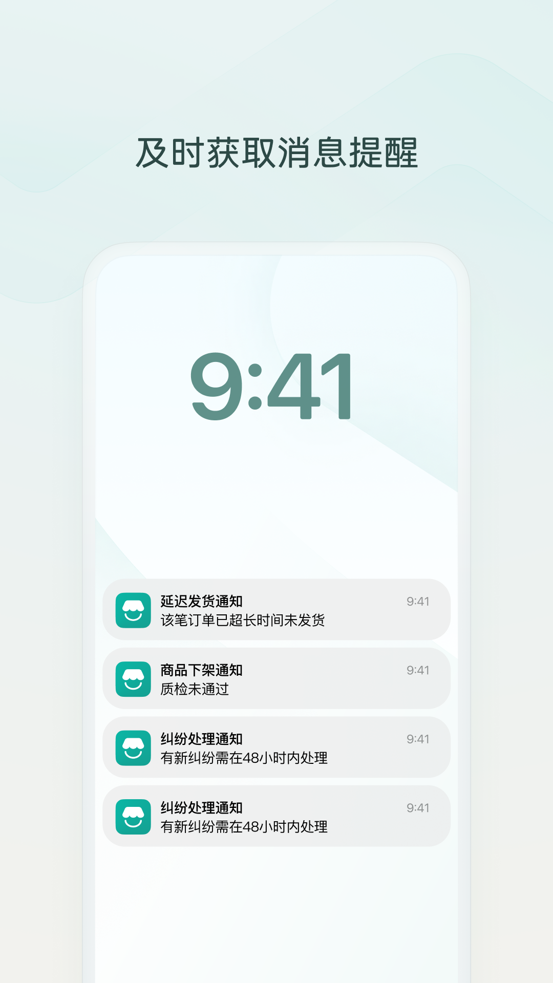 微信小店助手 截图 3