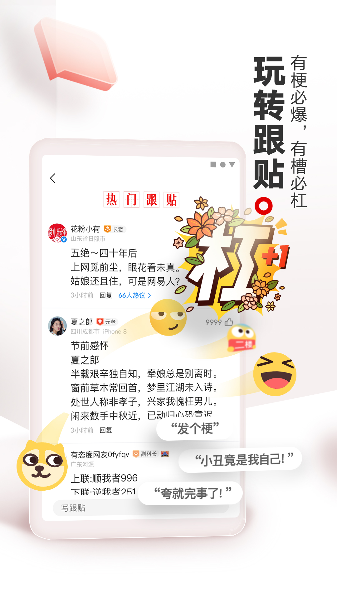 网易新闻 | NetEase News 截图 5