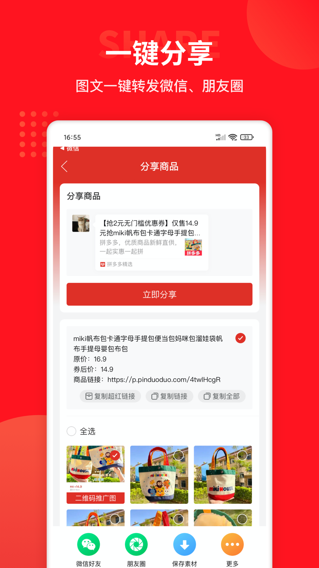多多团长 截图 4