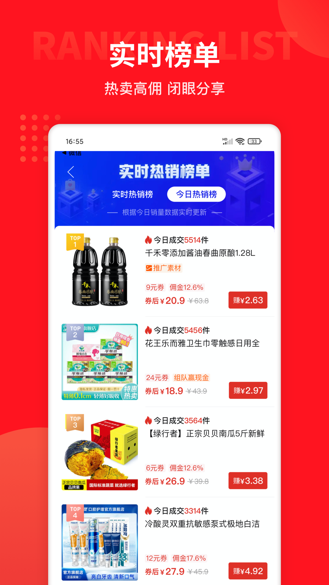 多多团长 截图 3