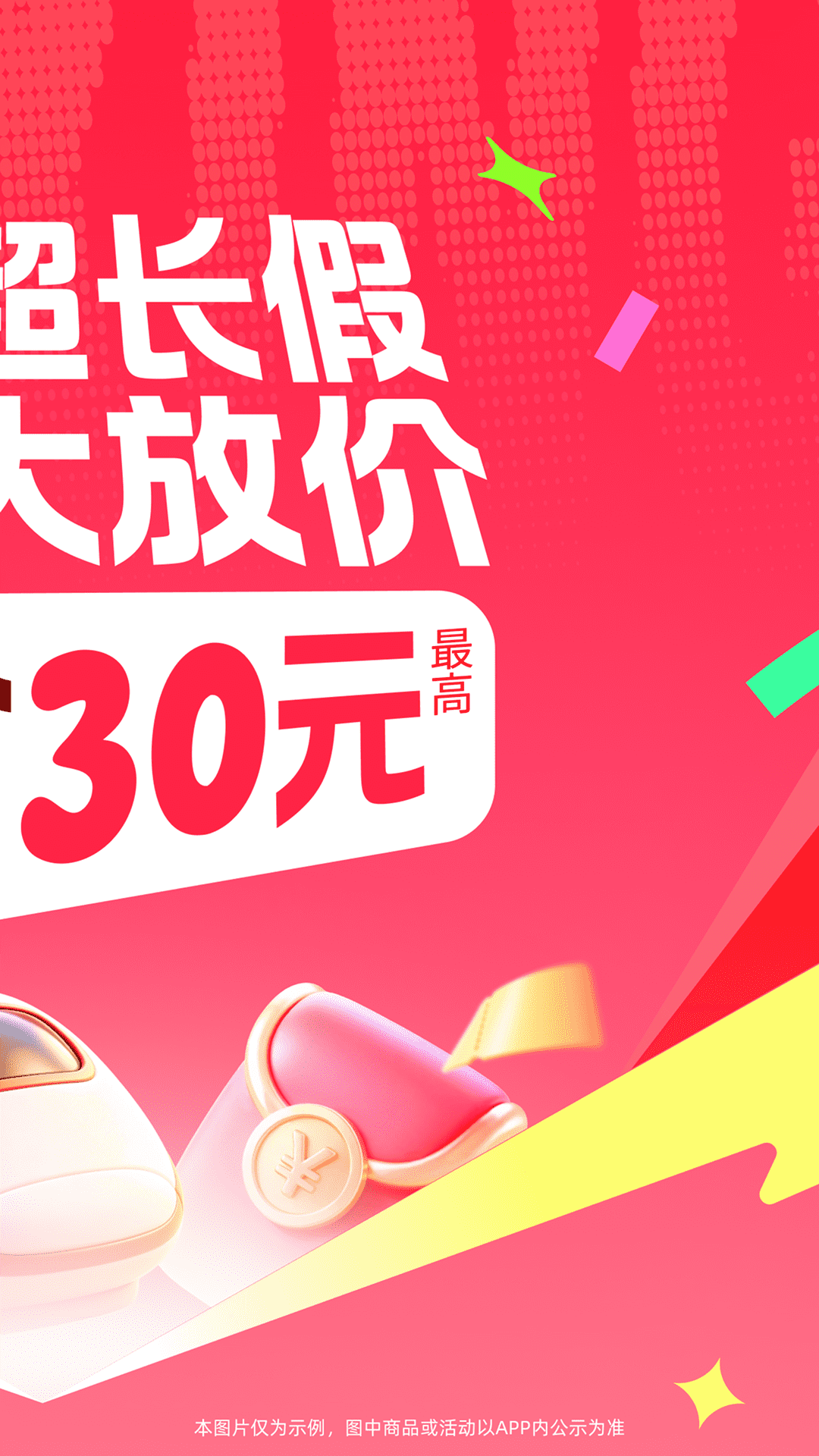 智行火车票 截图 2