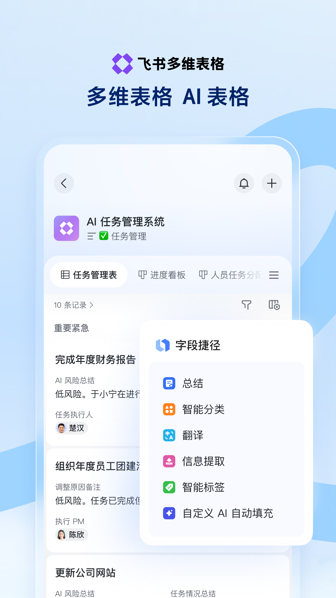 飞书 | Feishu 截图 5