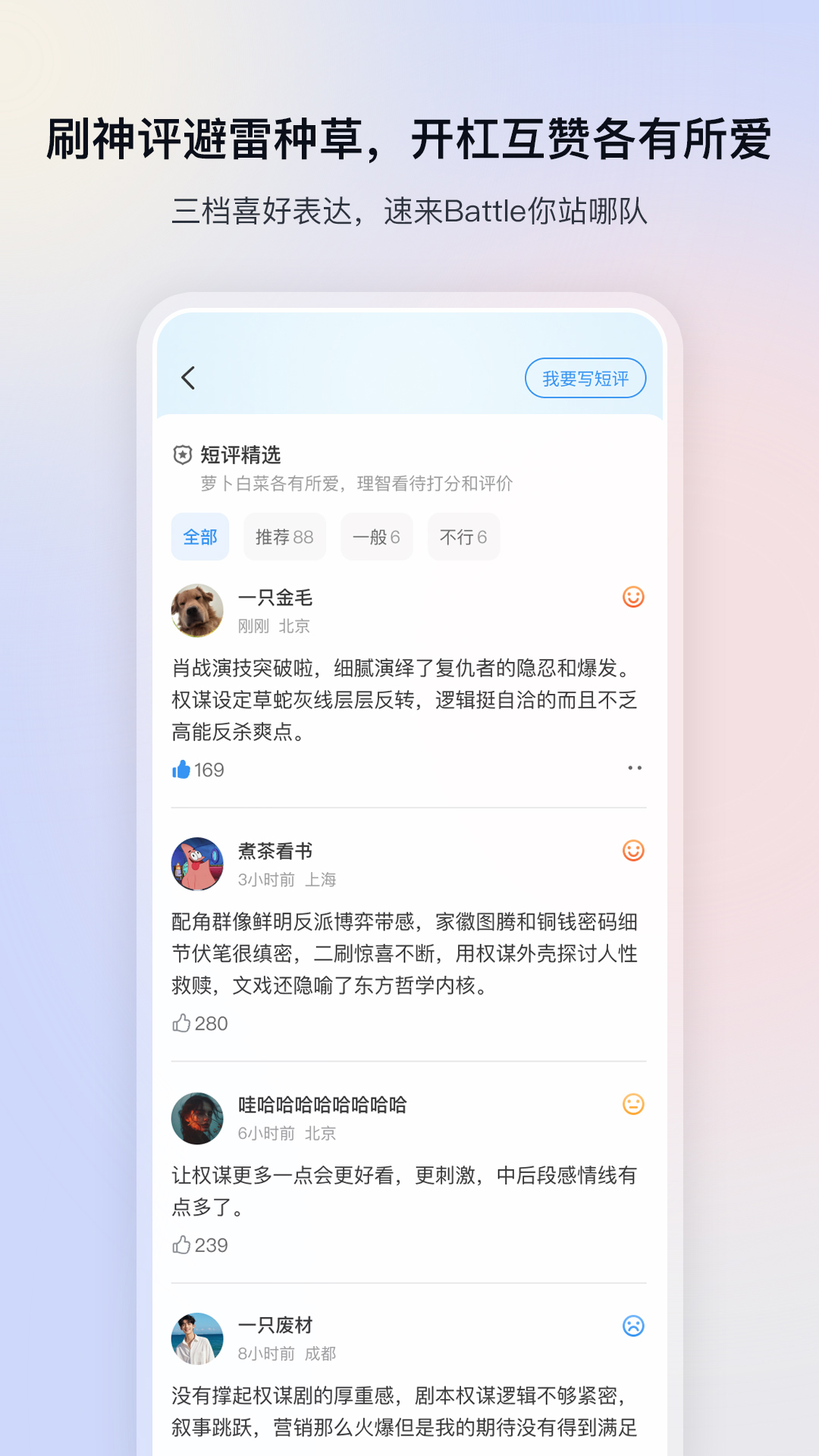 影视大全 截图 4