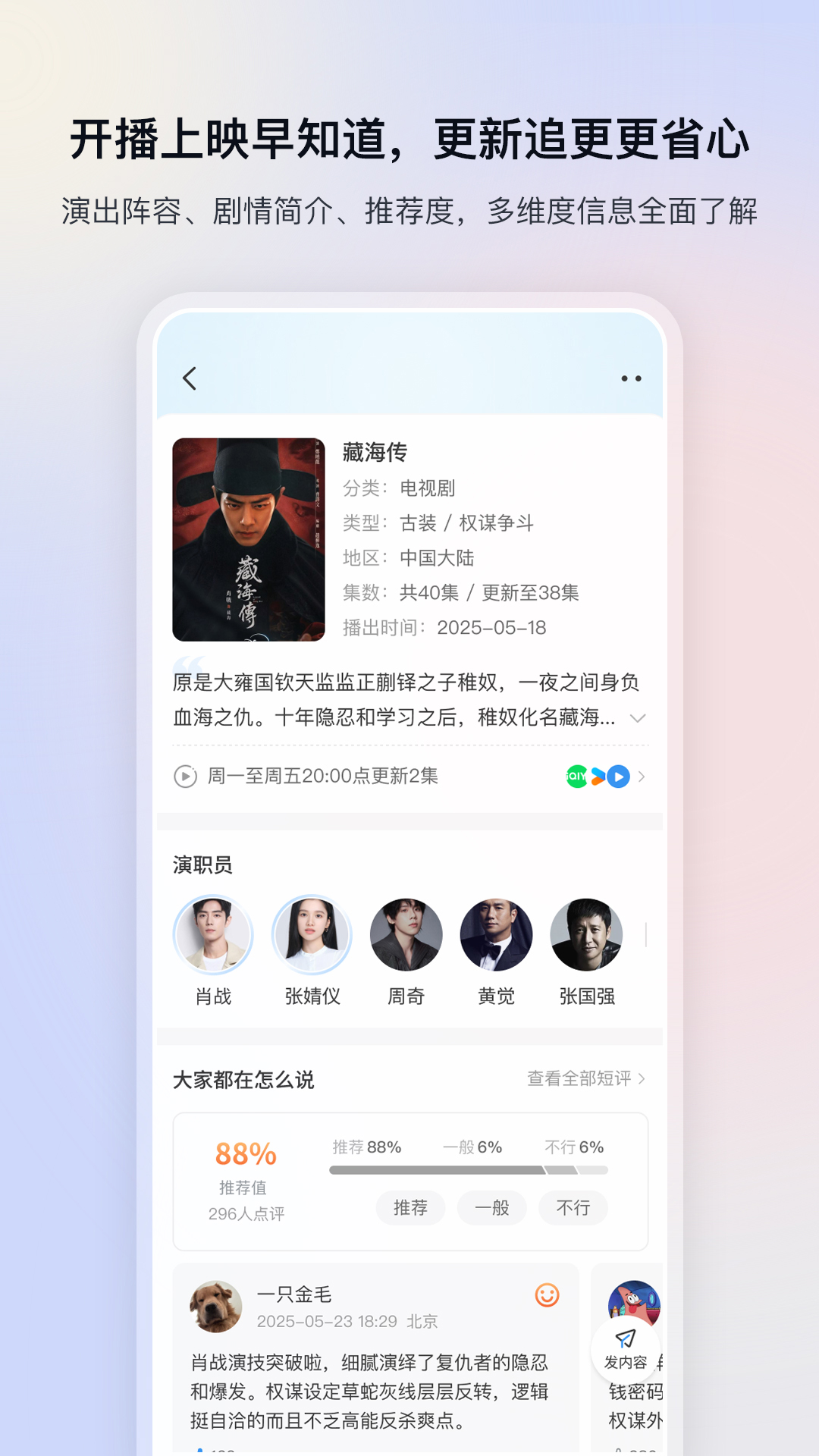 影视大全 截图 3