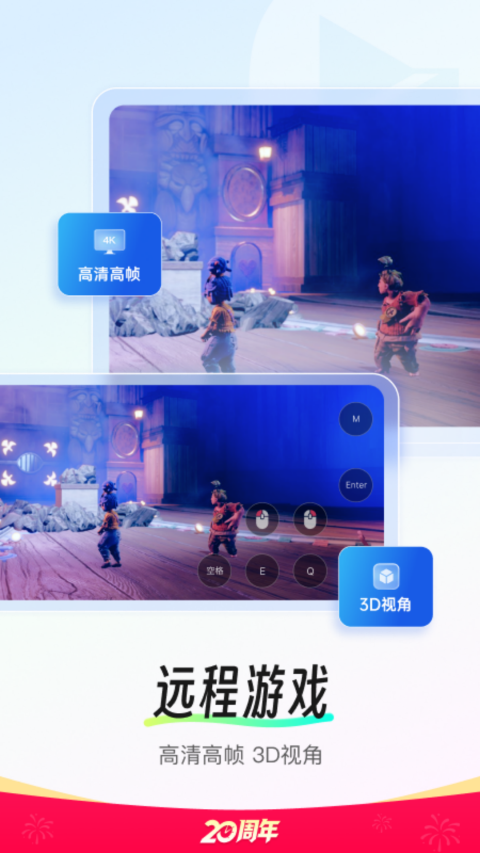 向日葵远程控制 | AweSun 截图 3