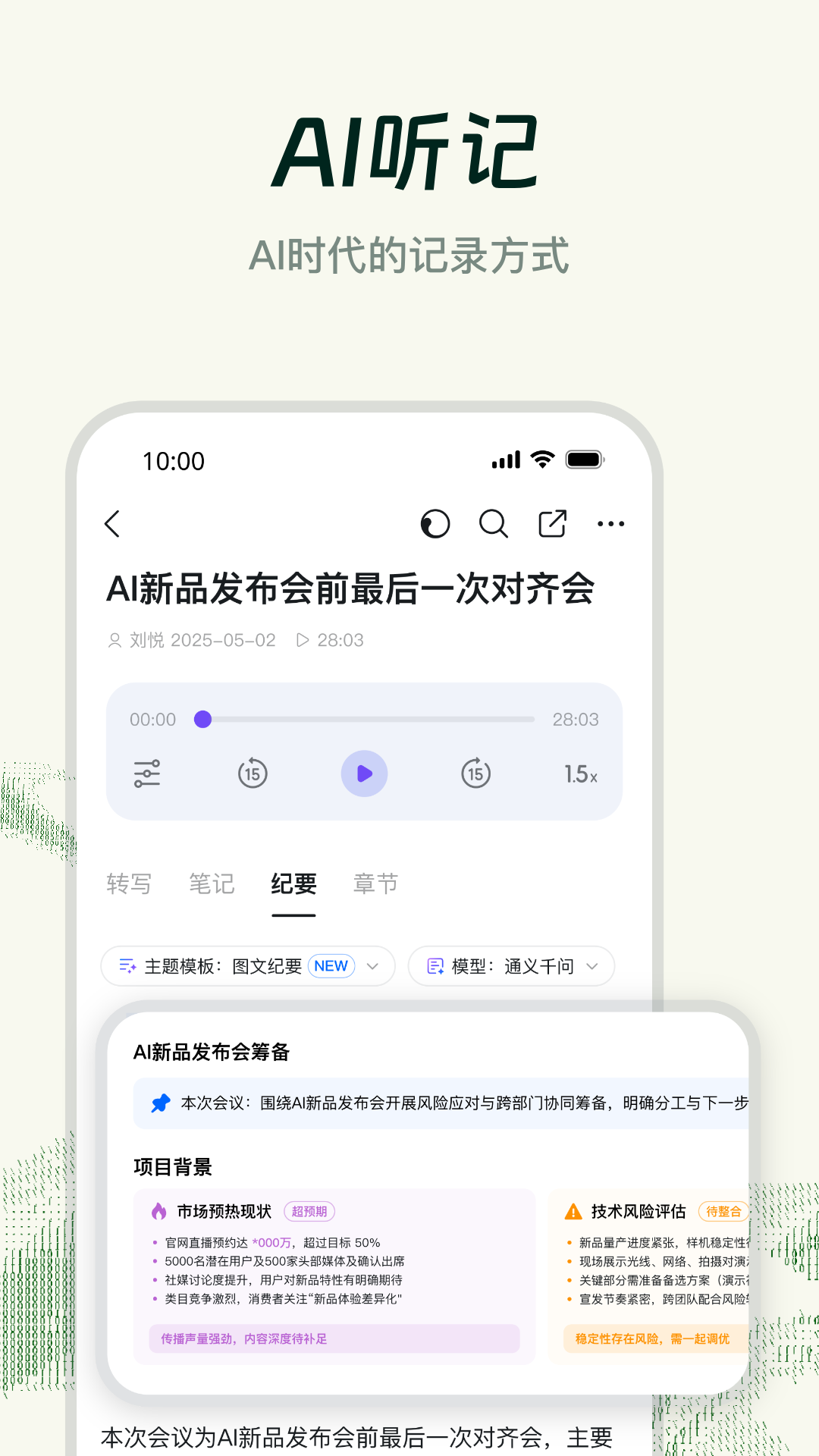 钉钉 | DingDing 截图 3