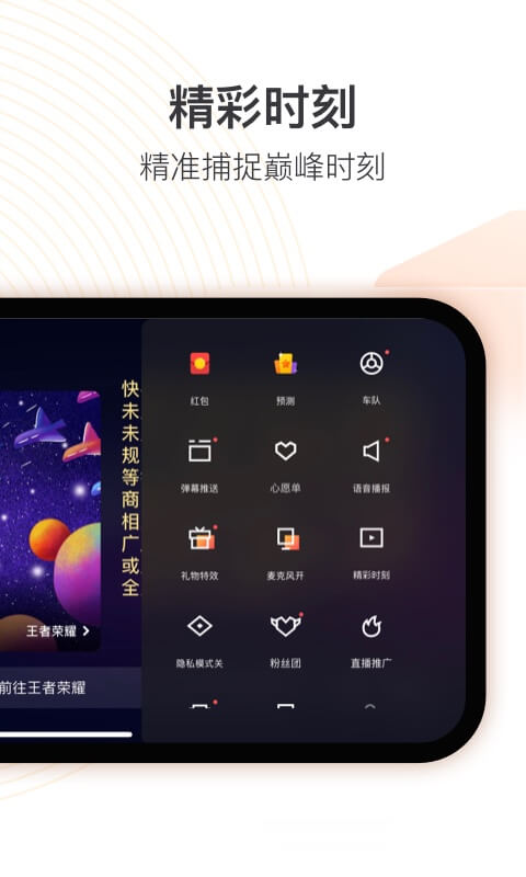 快手直播伴侣 截图 4