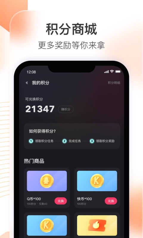 快手直播伴侣 截图 2