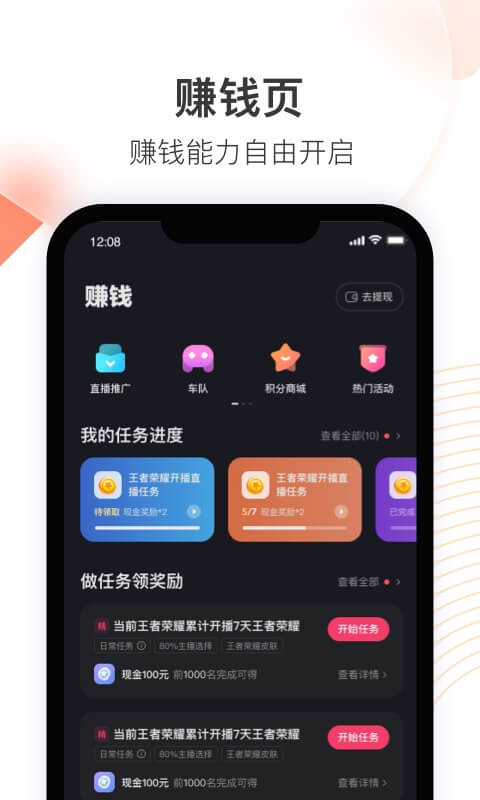 快手直播伴侣 截图 1