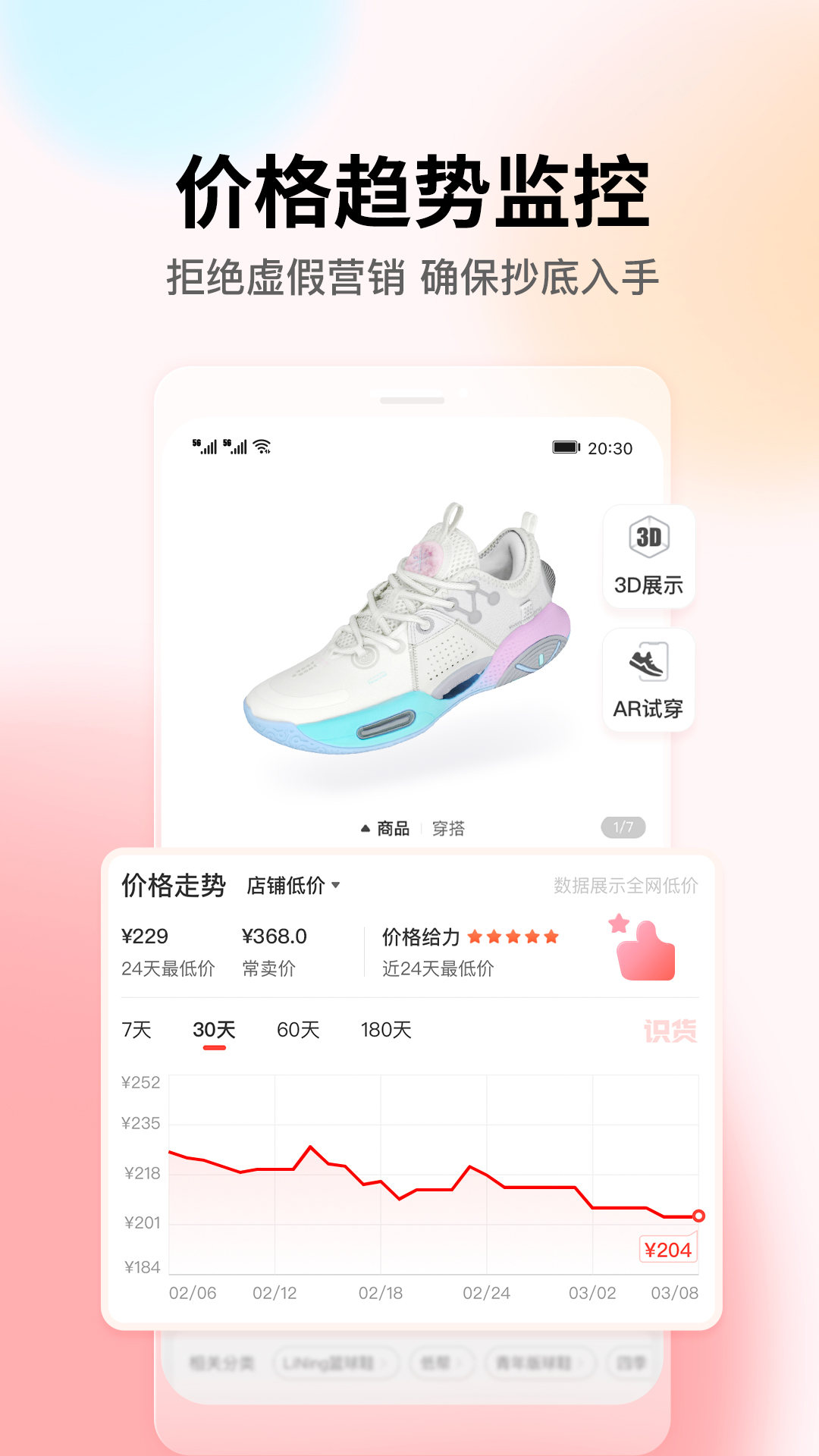 识货 截图 4
