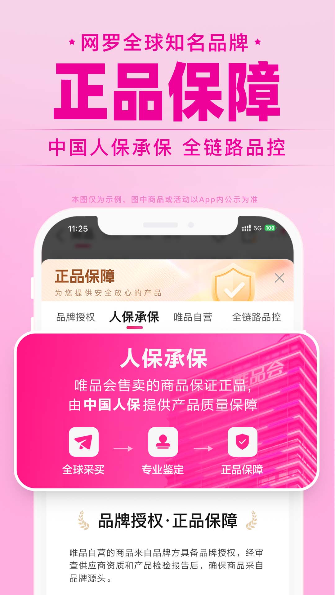 唯品会 截图 2
