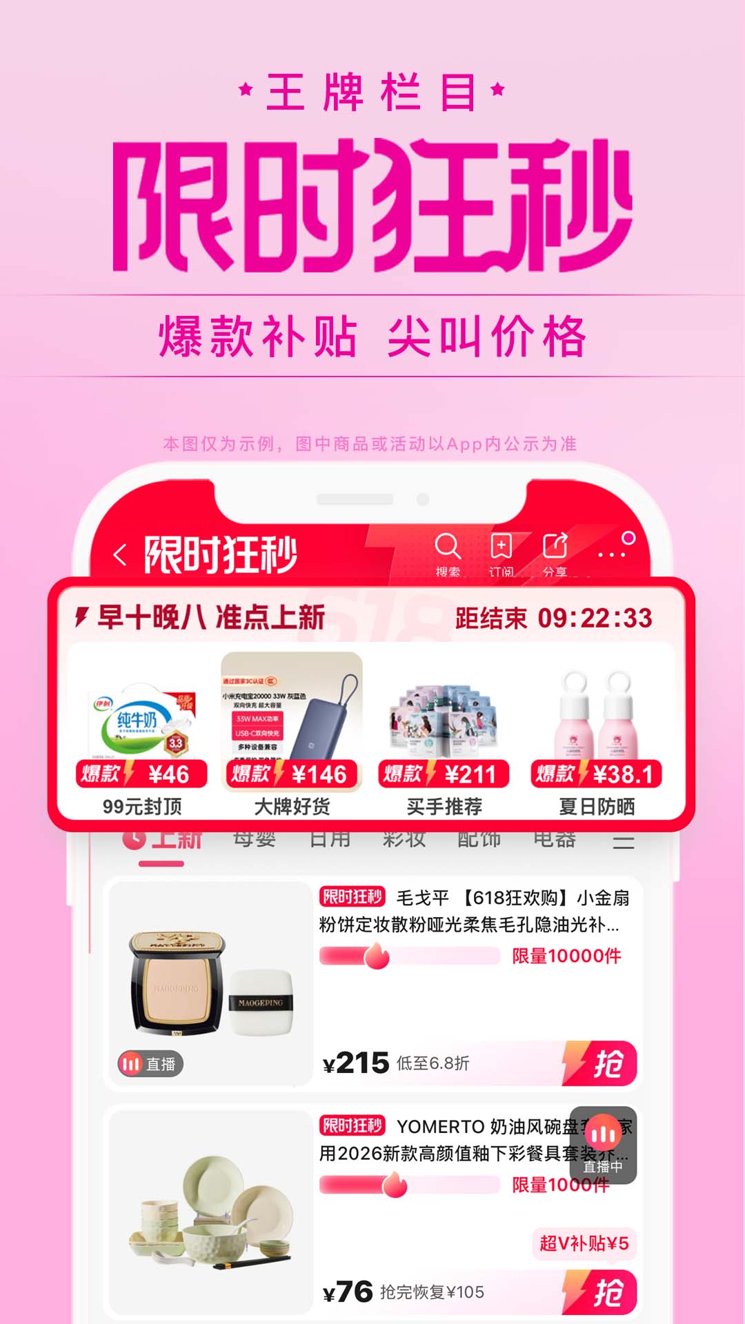 唯品会 截图 5
