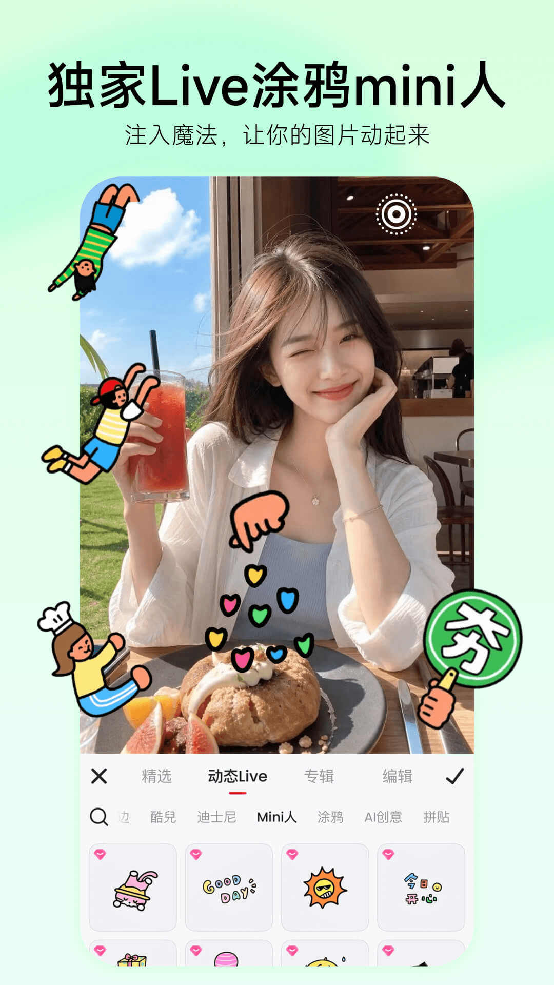美图秀秀 | Meitu 截图 5