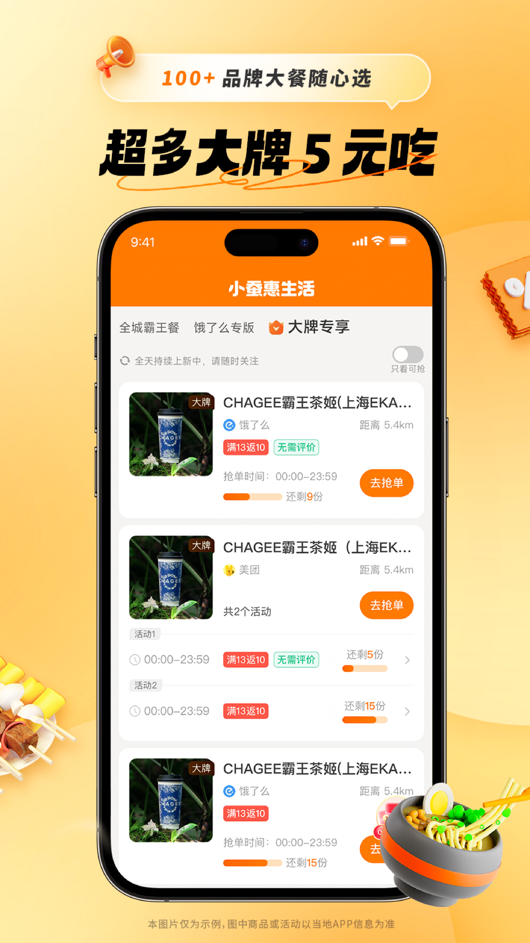 小蚕惠生活 截图 1