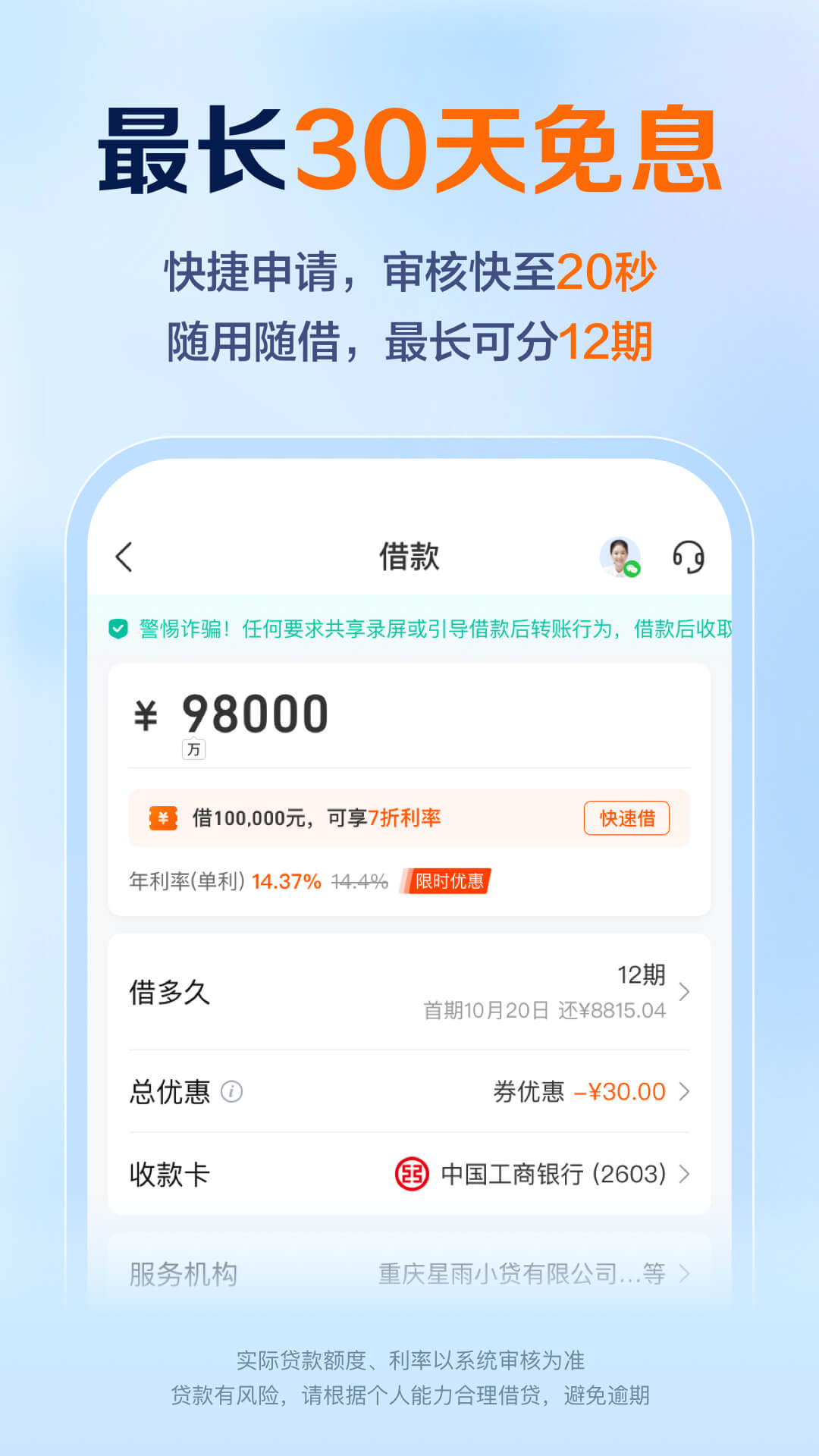 星图金融 | STAR ATLAS FINANCE 截图 3
