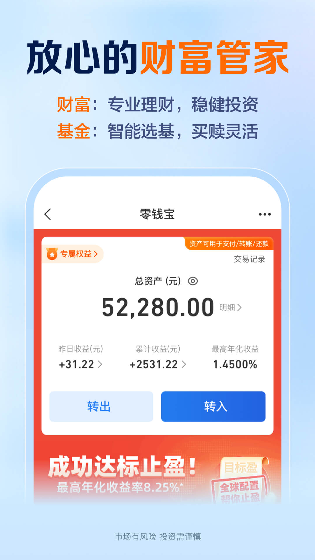 星图金融 | STAR ATLAS FINANCE 截图 4