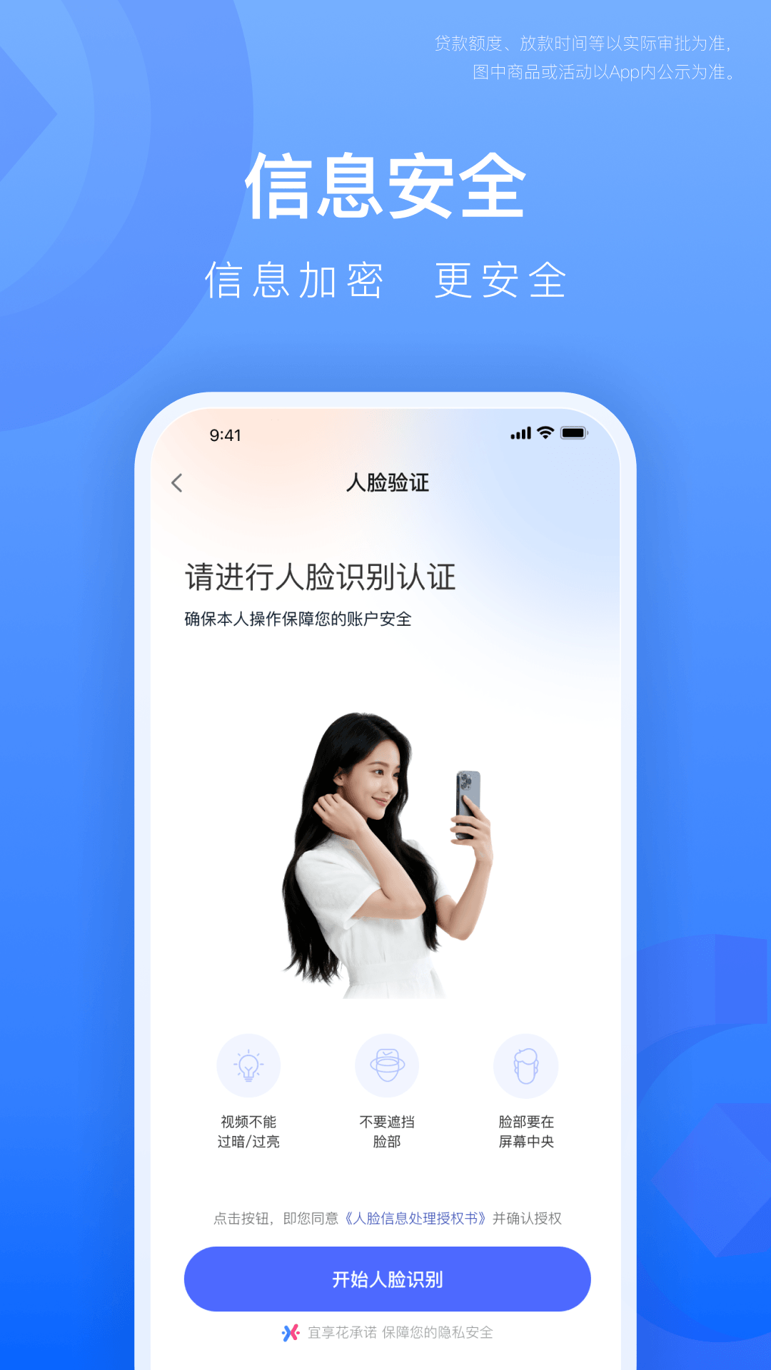 宜享花 截图 4