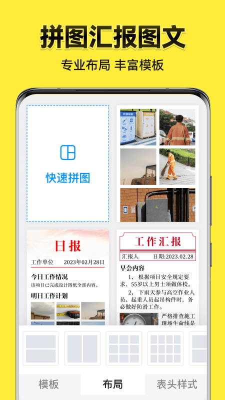 今日水印相机 截图 3