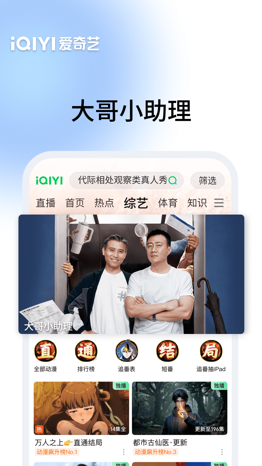爱奇艺 截图 4