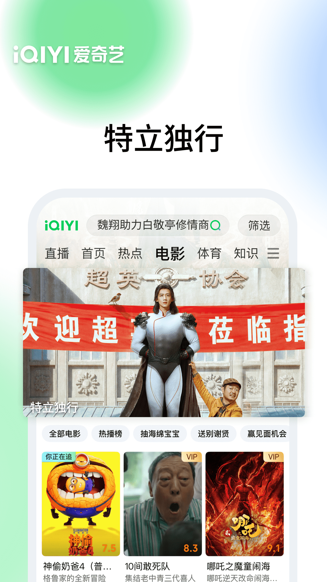 爱奇艺 截图 3