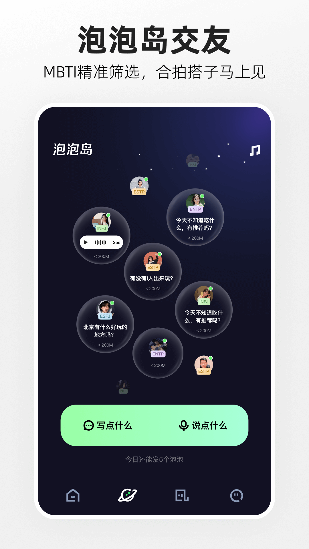 噗叽 截图 2