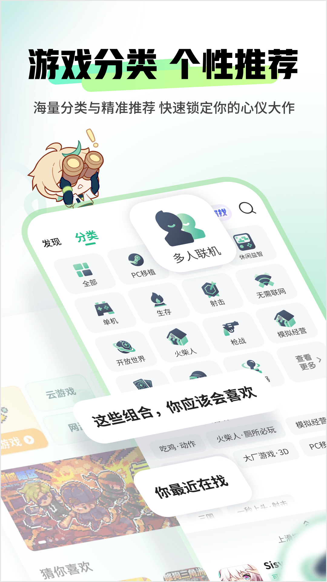 4399游戏盒 截图 3