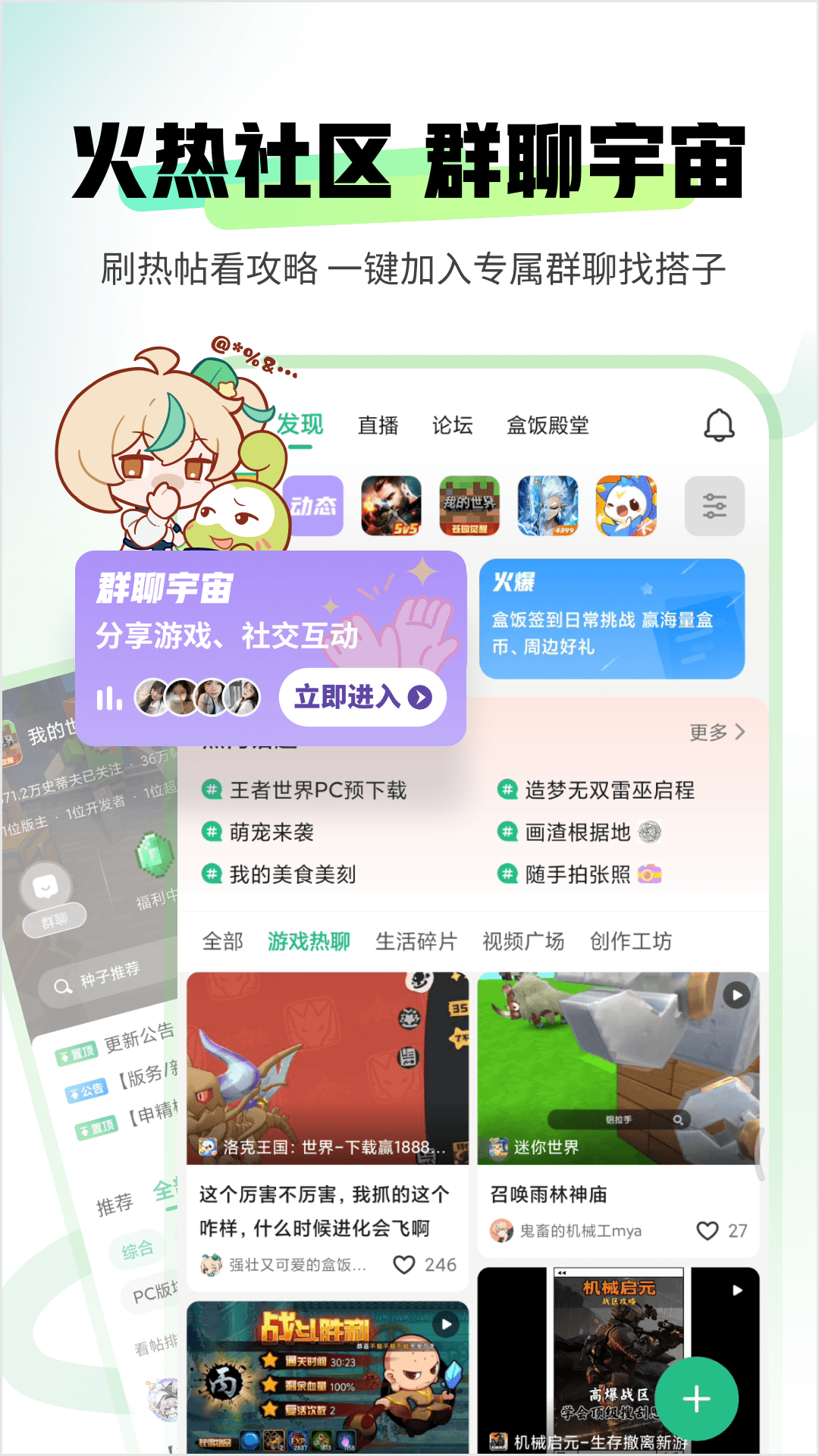 4399游戏盒 截图 5