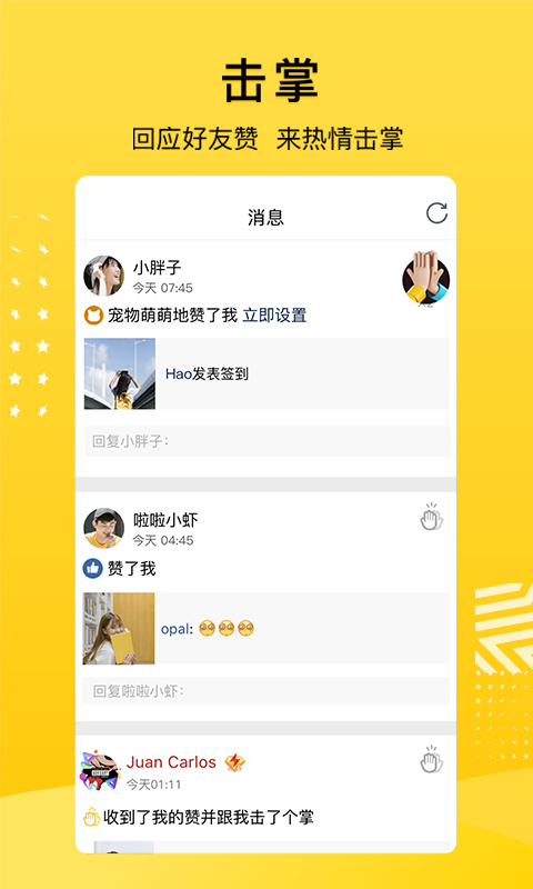 QQ空间 截图 3