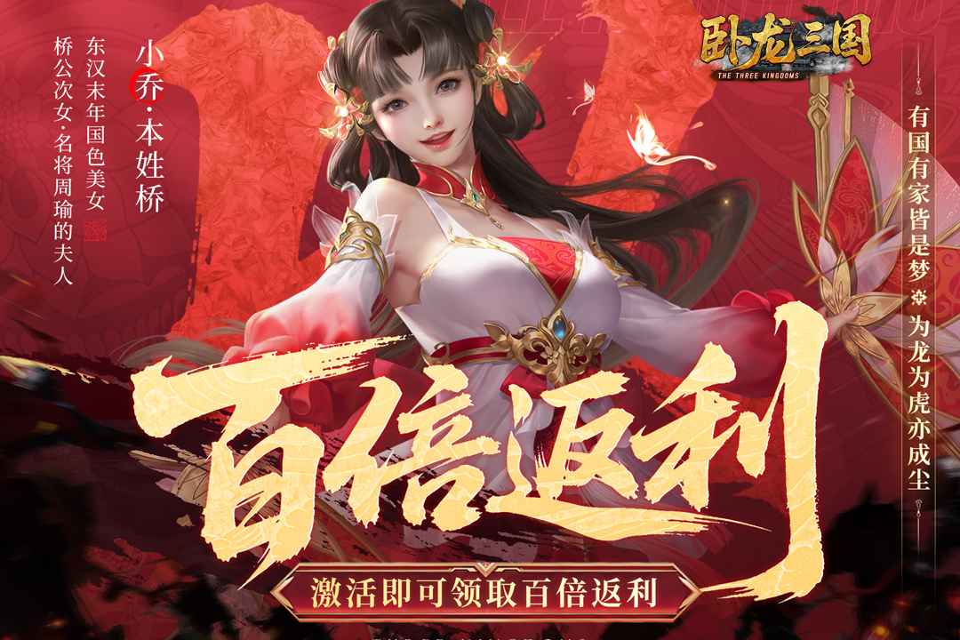 卧龙三国 截图 3