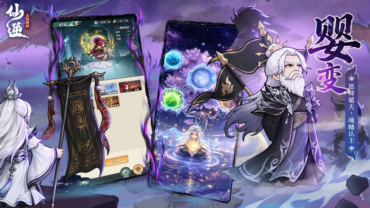 仙逆：本尊 截图 6