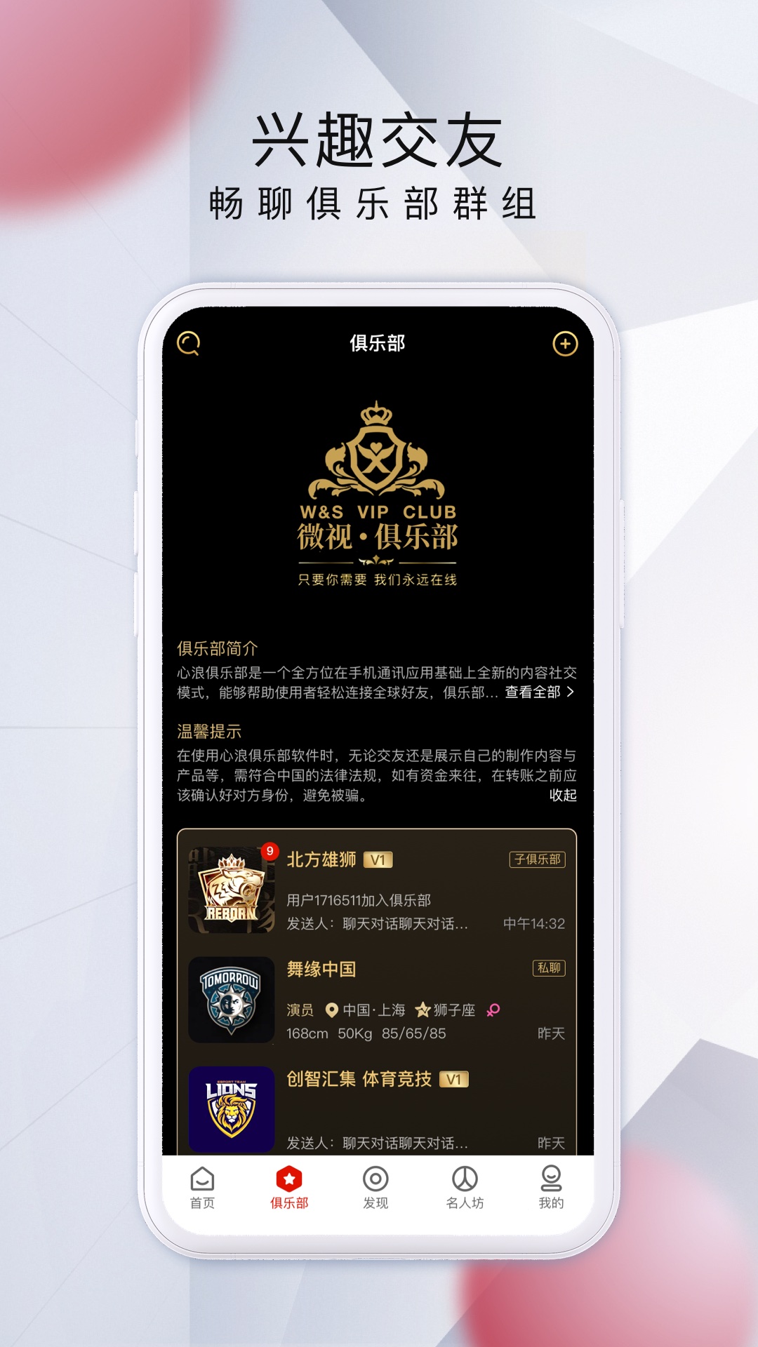 微视中国 截图 2
