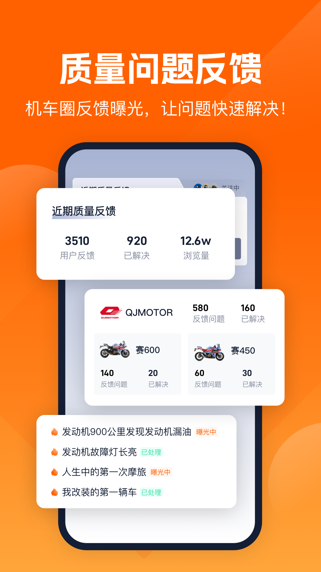 机车圈 截图 2