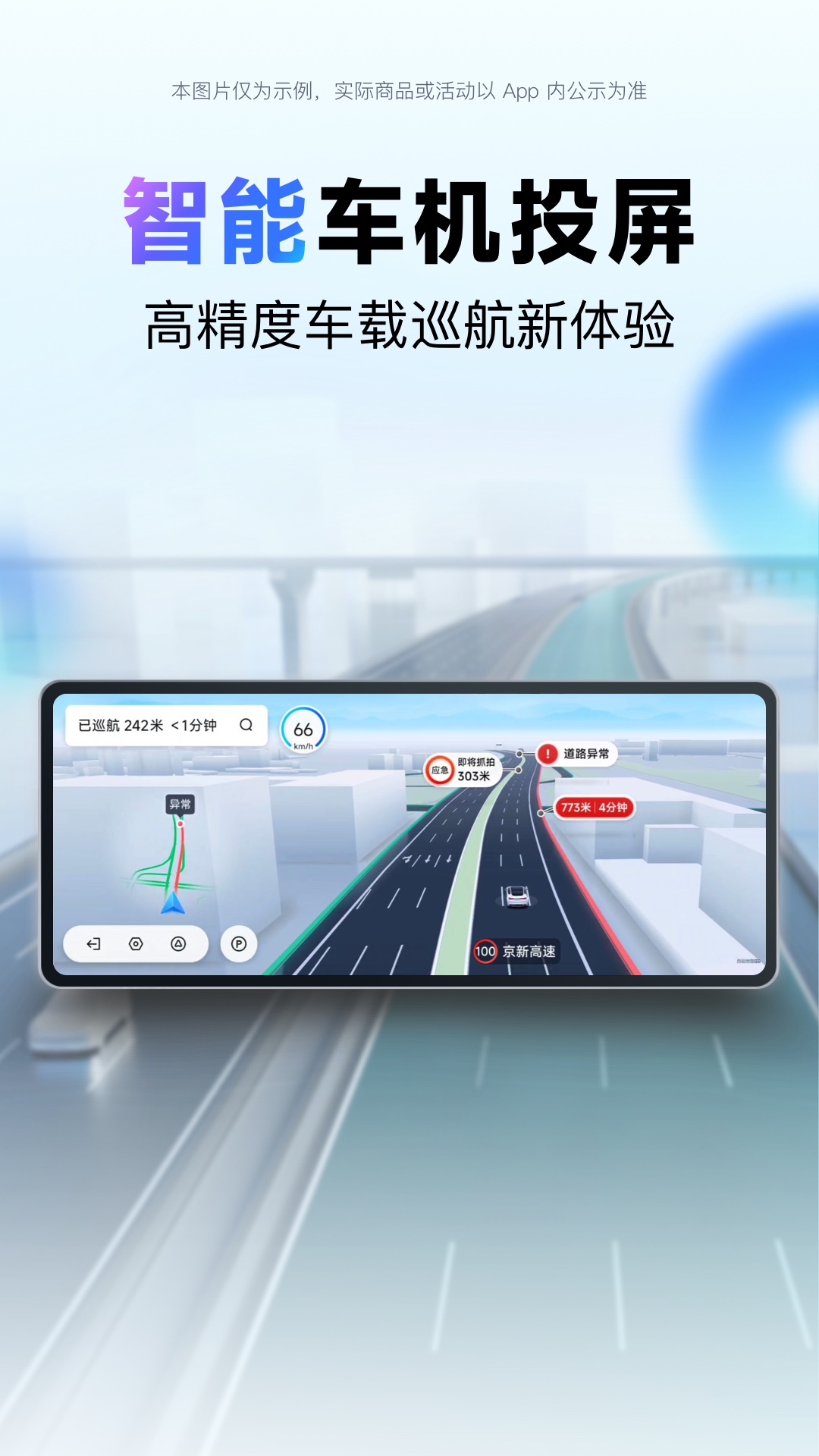 百度地图 截图 5