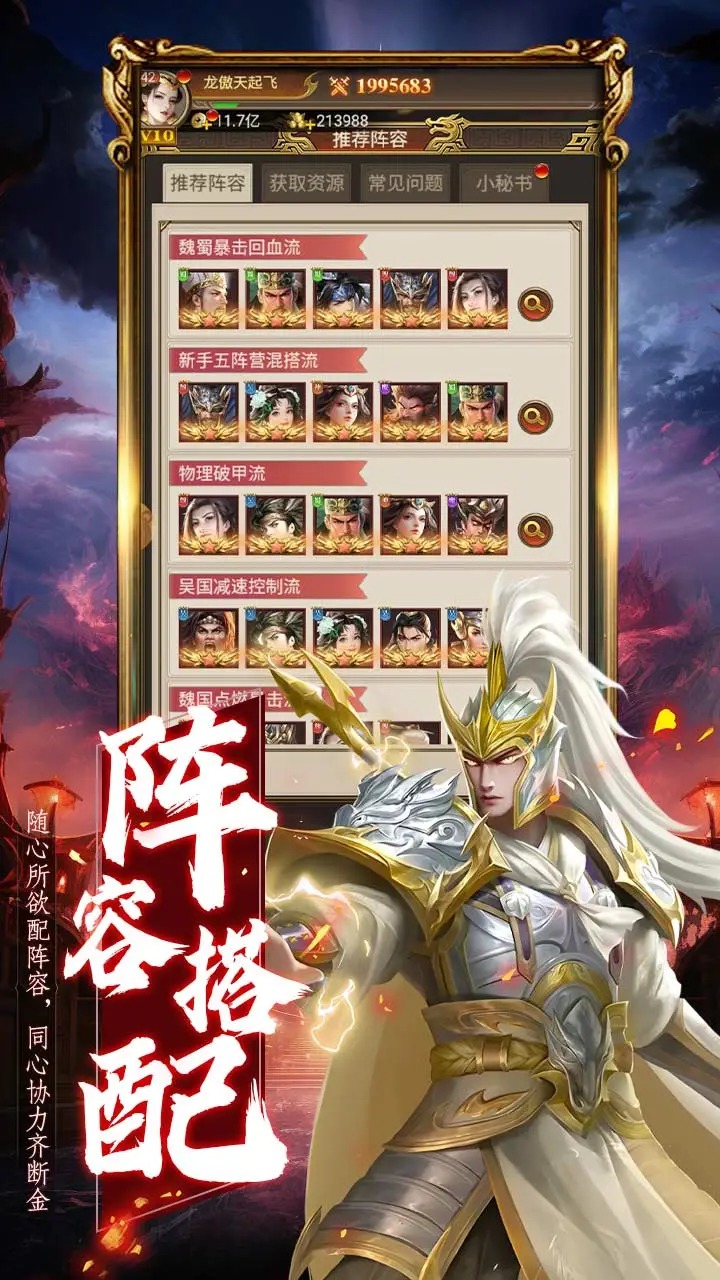 领主冲突 截图 4
