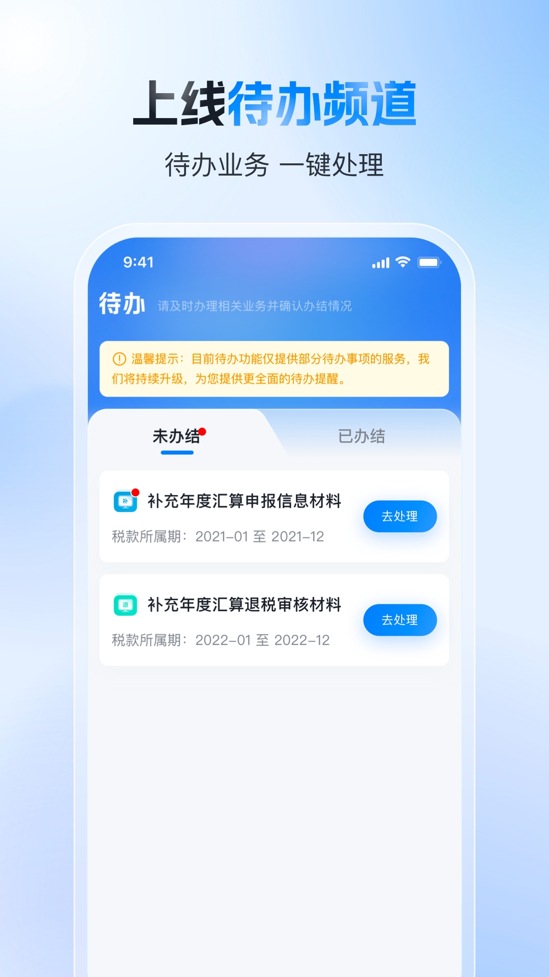 个人所得税 截图 3