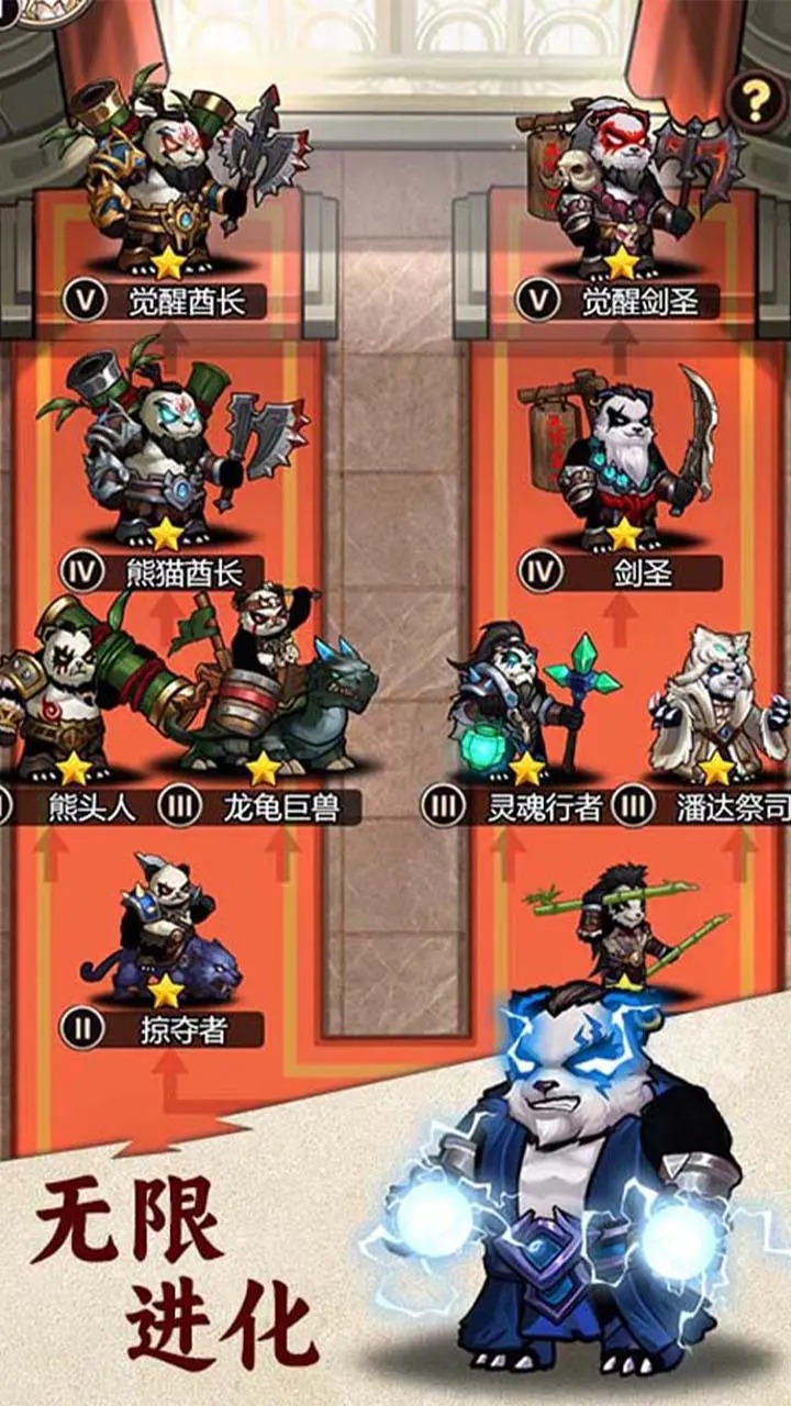 刺激大闯关 截图 4