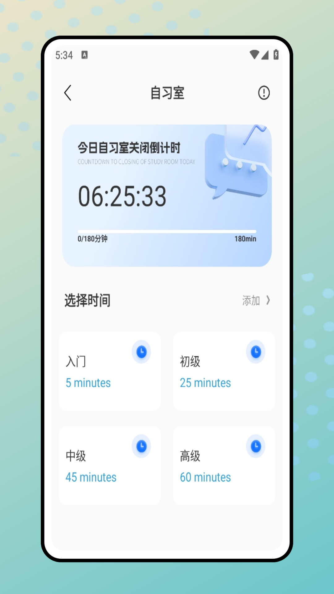 校园跑 截图 4