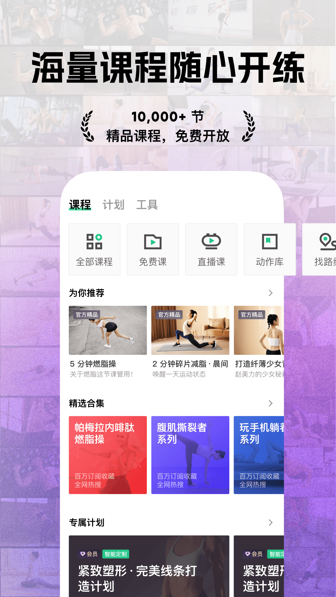 Keep 截图 2