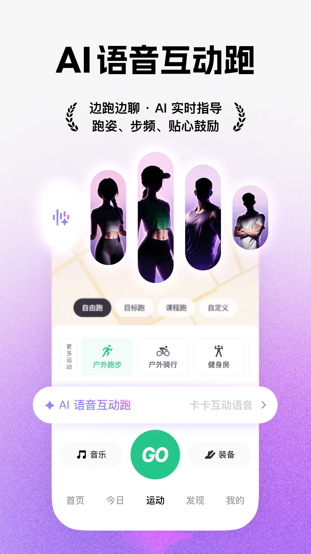 Keep 截图 4