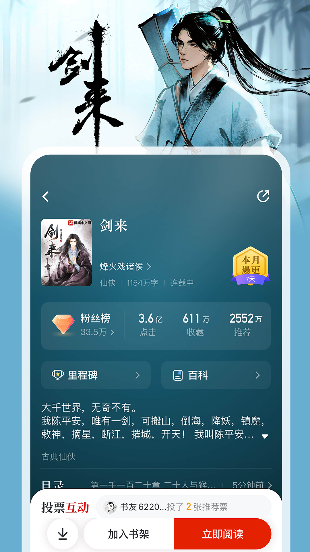 纵横小说 截图 2