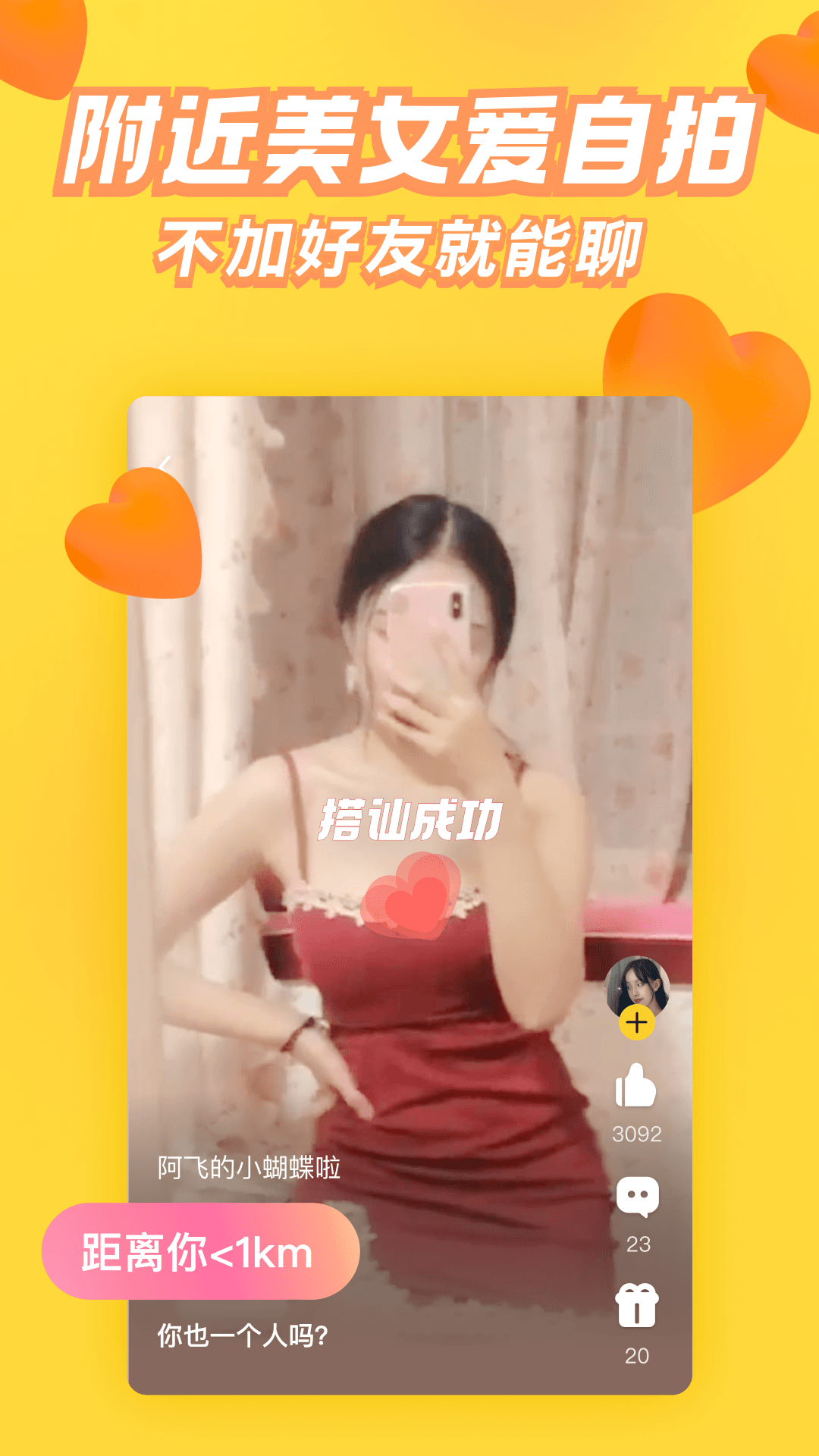 他趣 截图 2