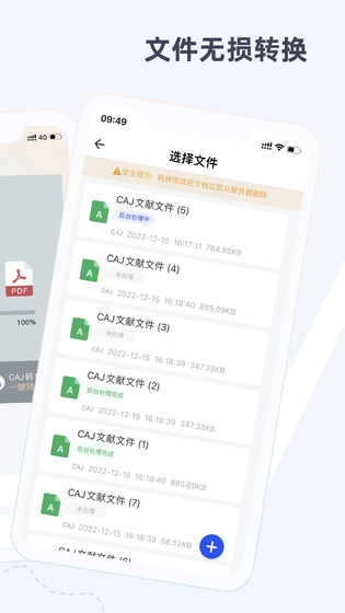 CAJ阅读器 截图 2