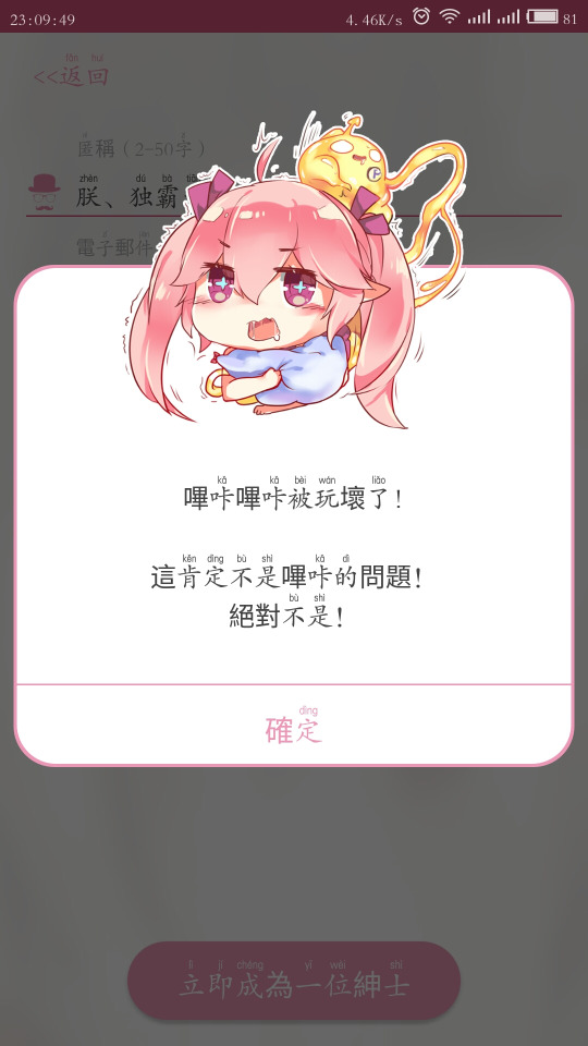 哔咔哔咔漫画 截图 2