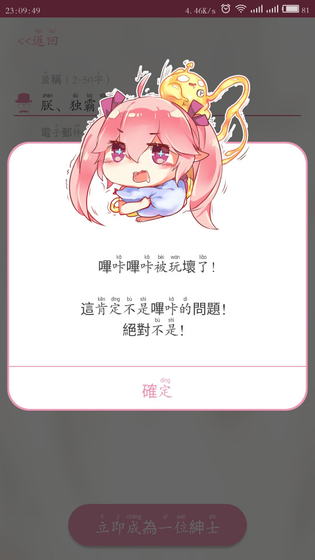 哔咔哔咔漫画 截图 2