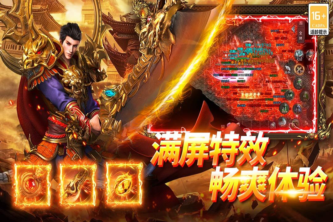 武林盛典 截图 1