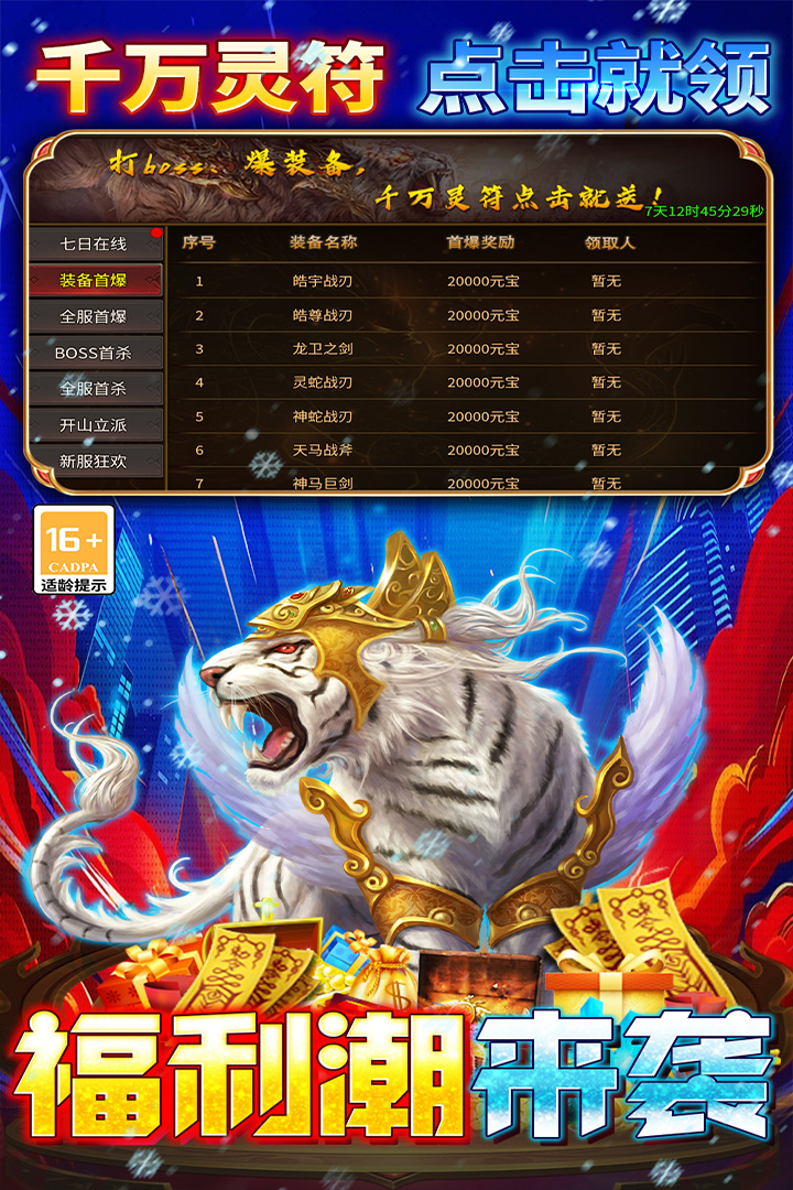 王者之剑2 截图 5
