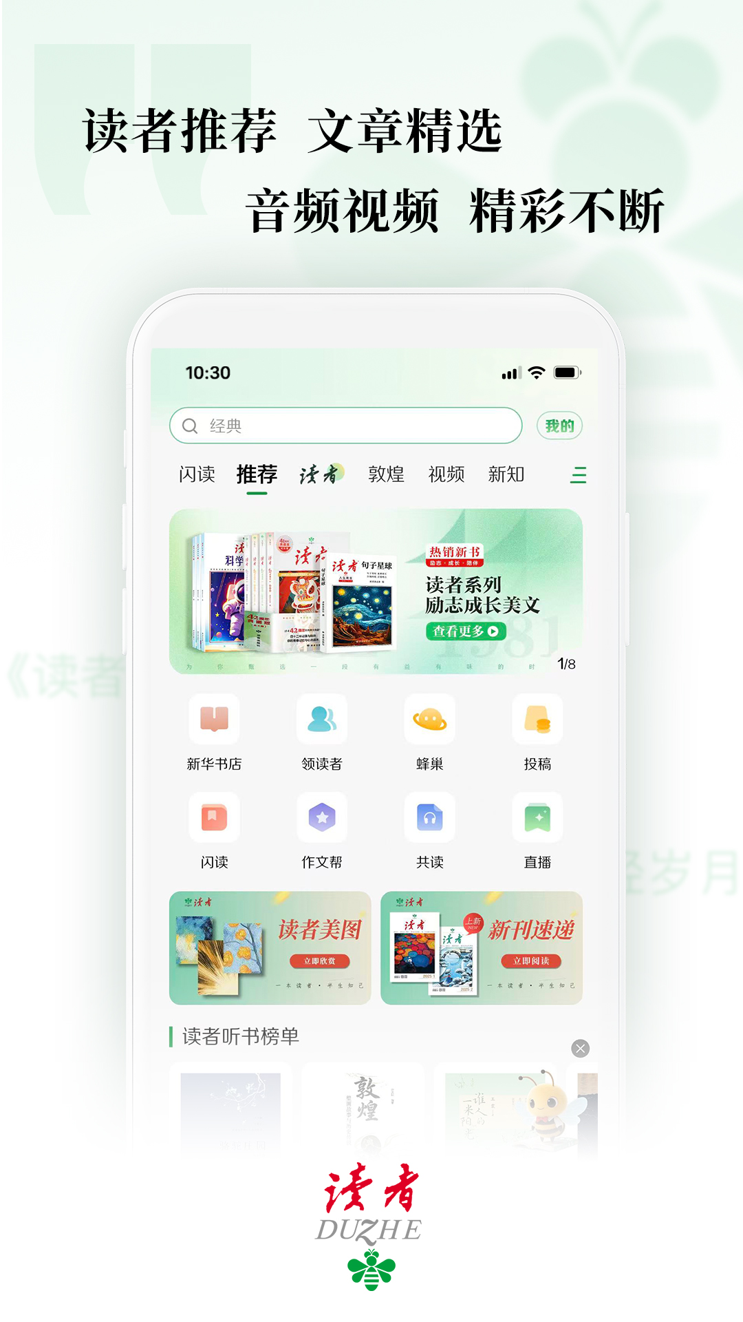 读者 截图 1