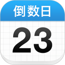 倒数日 | Days Matter 图标